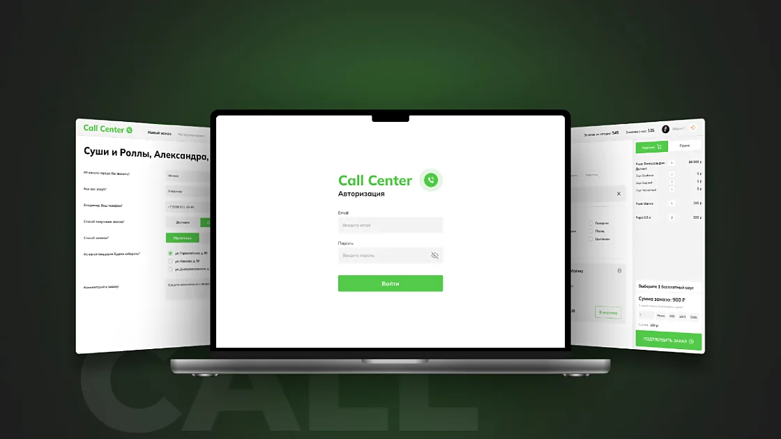 CRM система